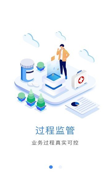 云药客官方版截图4