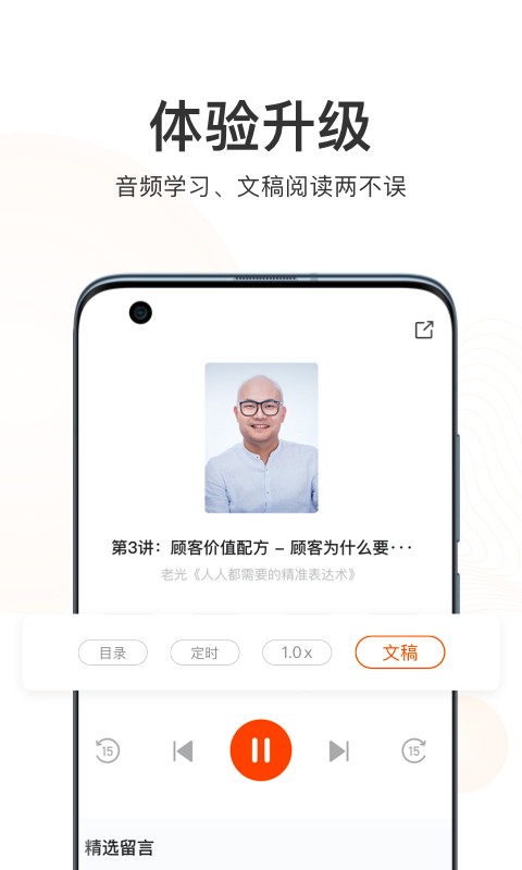 更新学堂app