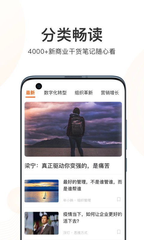更新学堂课程截图2
