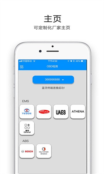 途悦obd下载