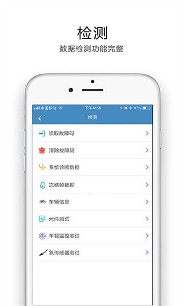 途悦obdApp截图2