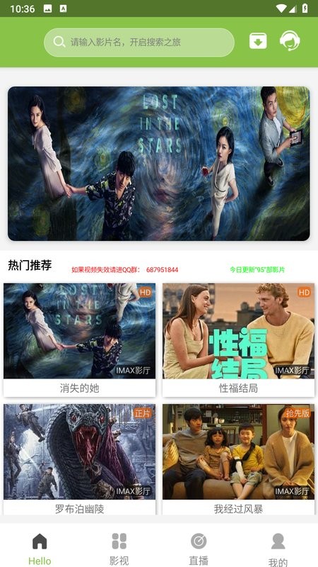 imax影厅手机版截图2