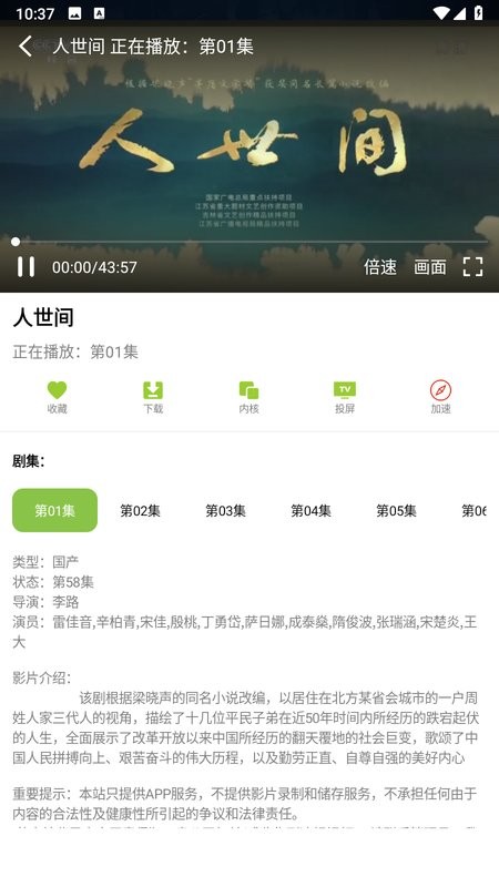 imax影厅手机版截图5