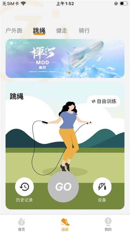 361度运动截图1