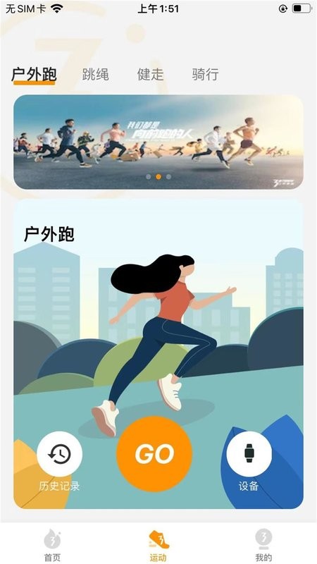 361度运动截图4