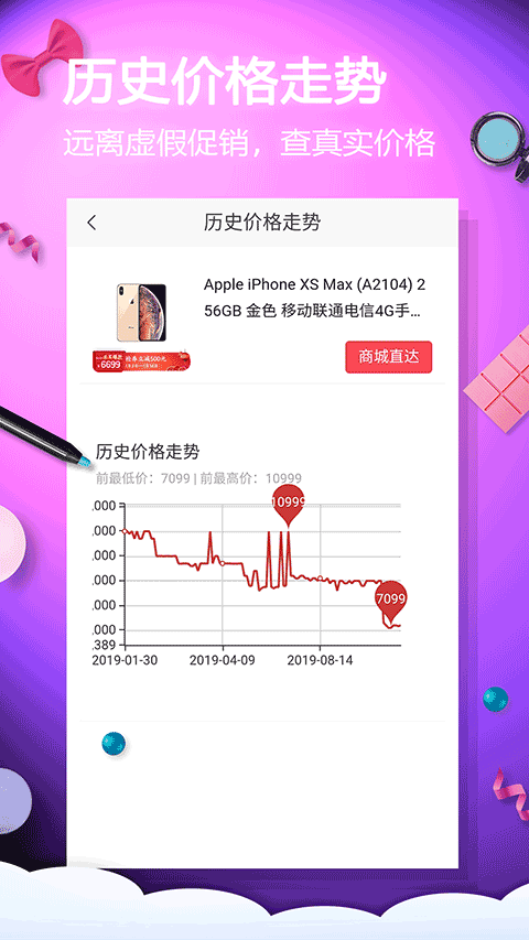 网购淘实惠app截图3
