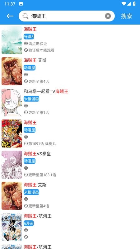 全漫画软件免费截图4