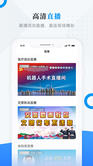 肇政通app截图3