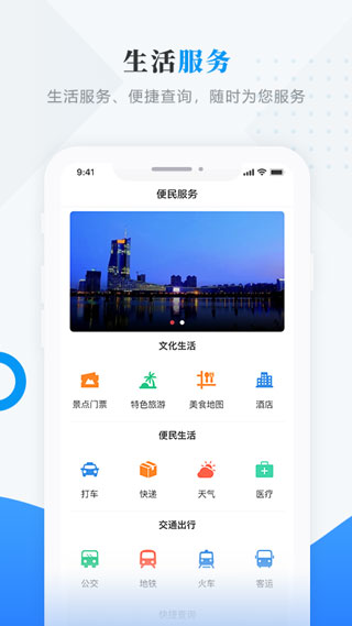 肇政通app截图4