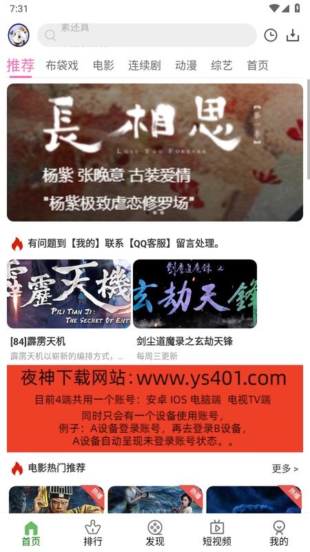 夜神视频app截图1