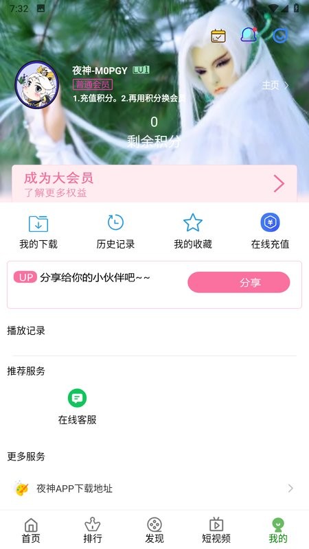 夜神视频app截图4