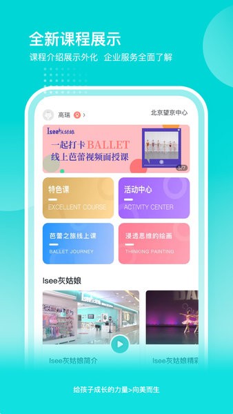 isee灰姑娘截图1