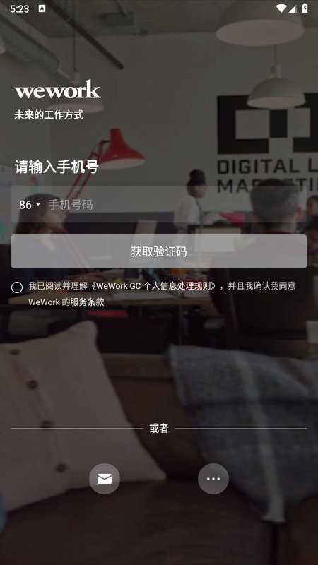wework gc app(WeWork Prerelease)截图1