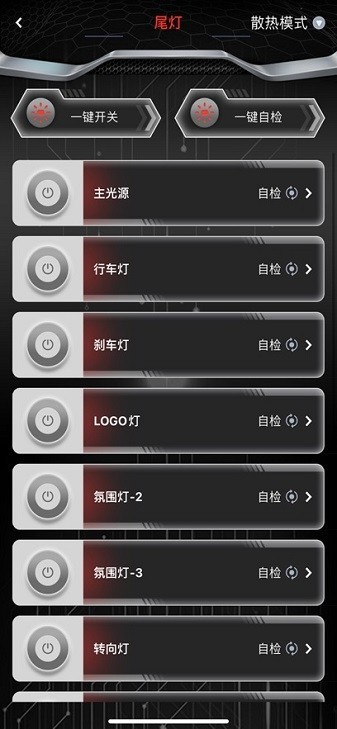 无冥智能截图3