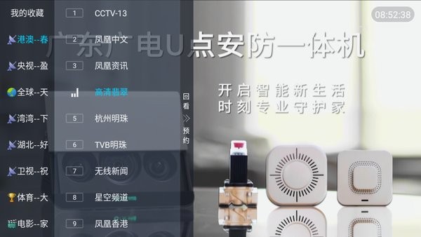 春盈tv电视直播截图2