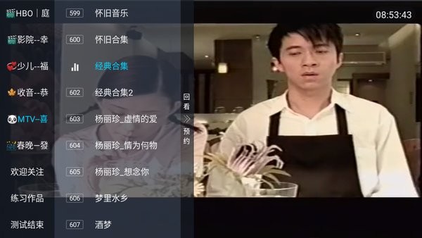 春盈tv电视直播截图4