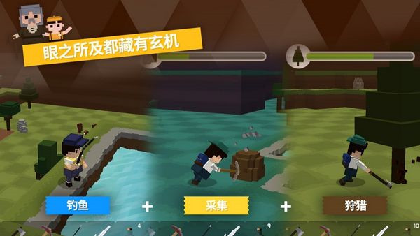 探险之岛中文版截图4