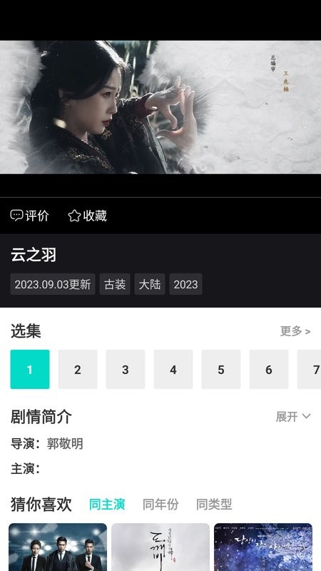 小宝影院软件