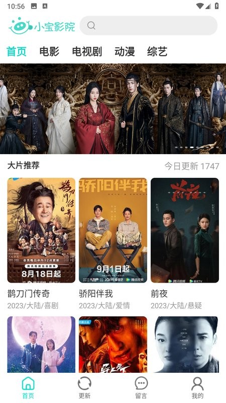 小宝影院app截图1