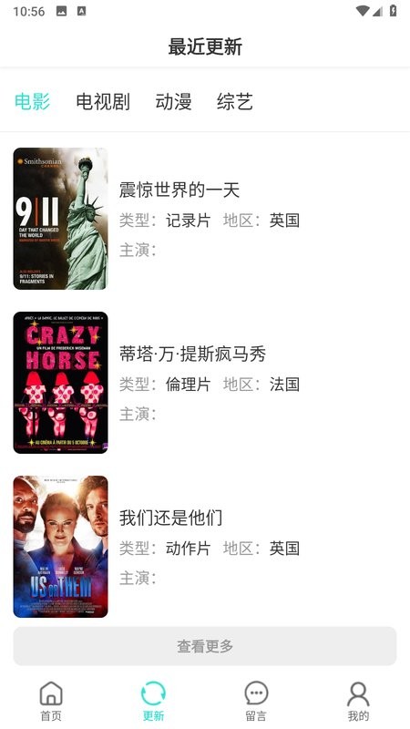 小宝影院app截图2