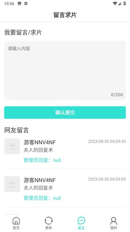 小宝影院app截图3