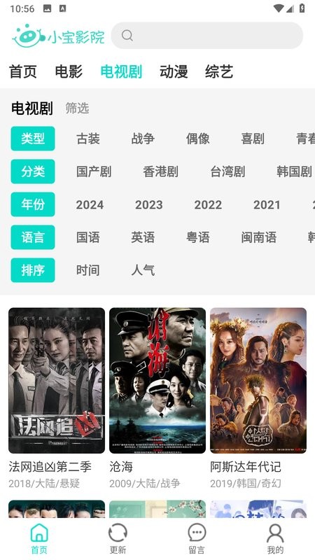 小宝影院app截图5