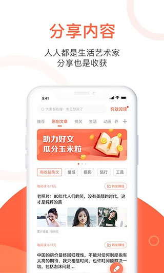玉米粒儿app截图2