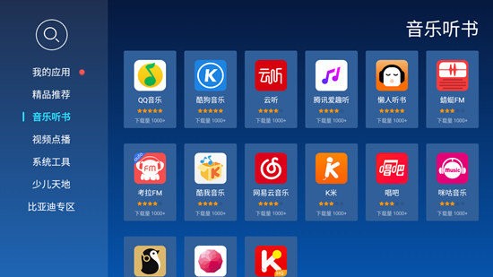 当贝市场车机版安装包apk截图1