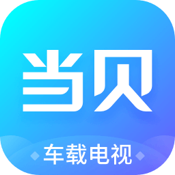 当贝市场车机版安装包apk