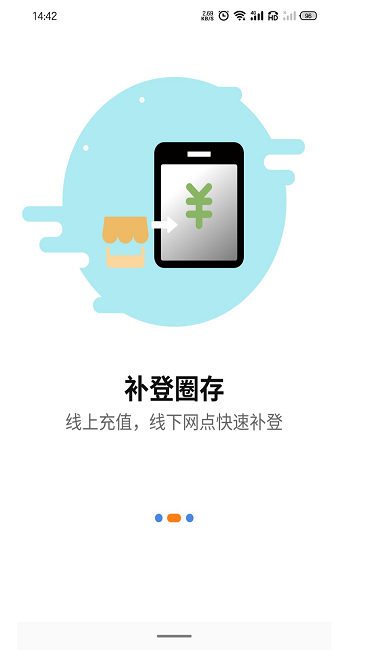 蚌埠通卡截图2