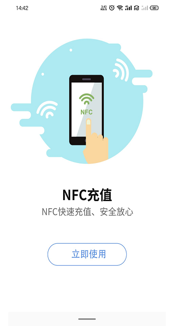 蚌埠通卡截图4