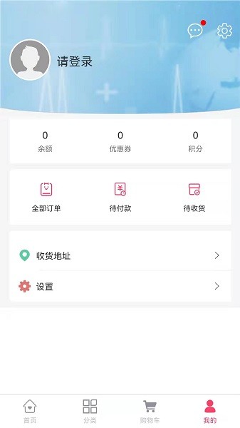 医械商城软件截图4