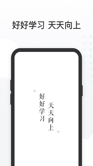 有赞课堂助手app截图1