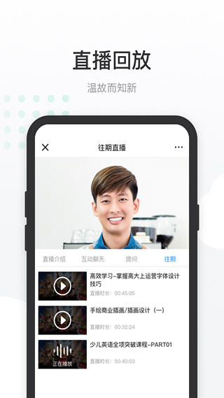 有赞课堂助手app截图4