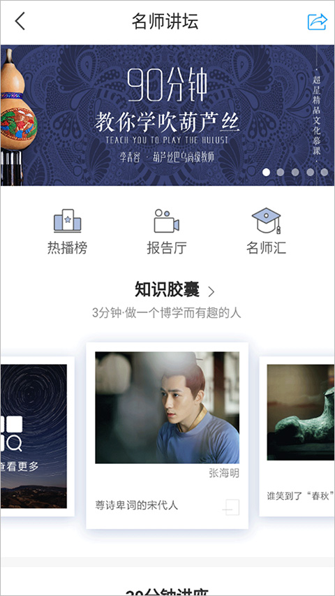 安徽省图书馆app官方版截图2