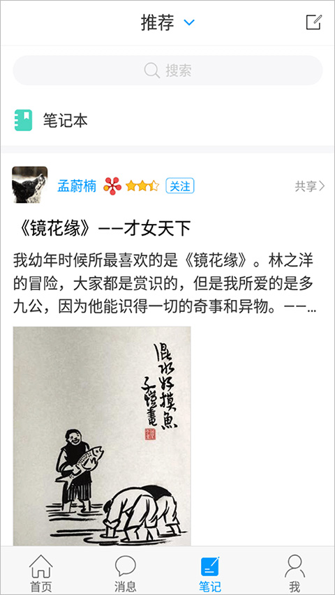 安徽省图书馆app官方版截图3