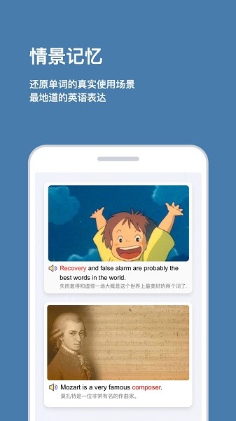 背点单词软件截图1