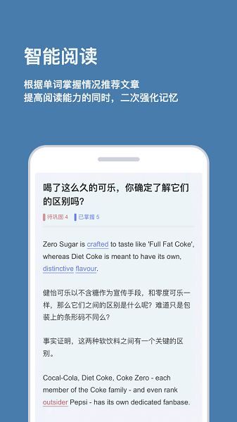 背点单词软件截图3