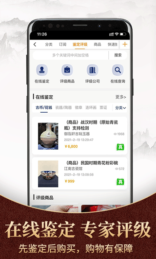7788商城app截图2