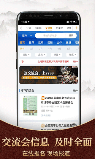 7788商城app截图3