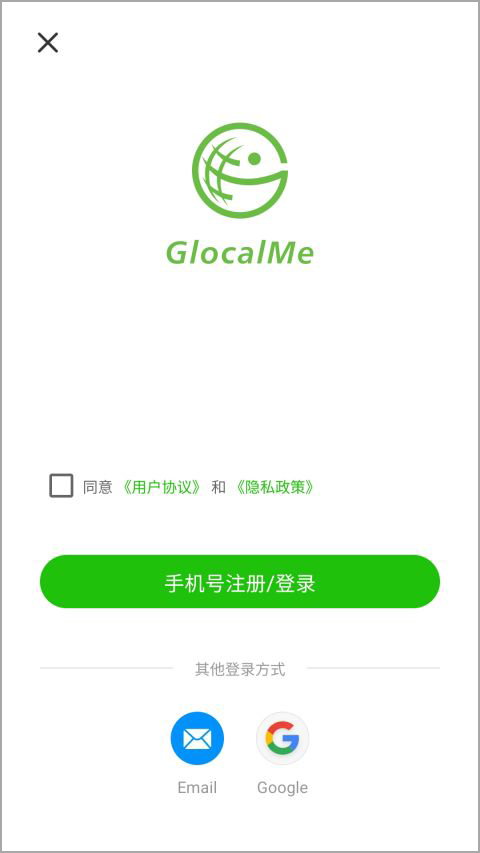 GlocalMe app官方版截图1