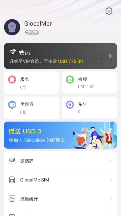 GlocalMe app官方版截图4