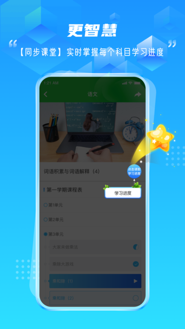 绿叶育人平台截图5