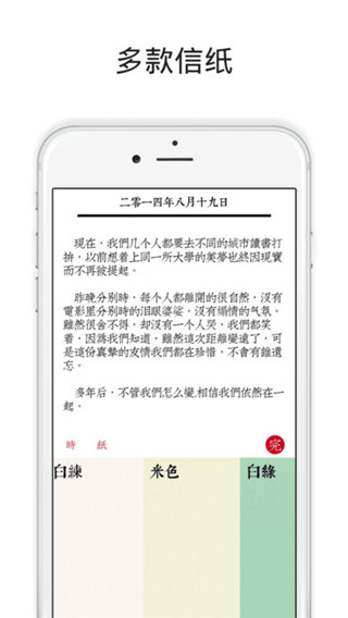 素记安卓版截图1