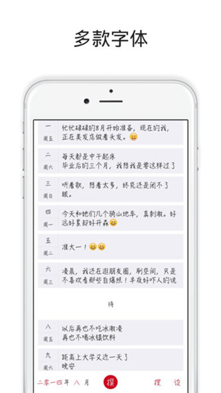 素记安卓版截图2