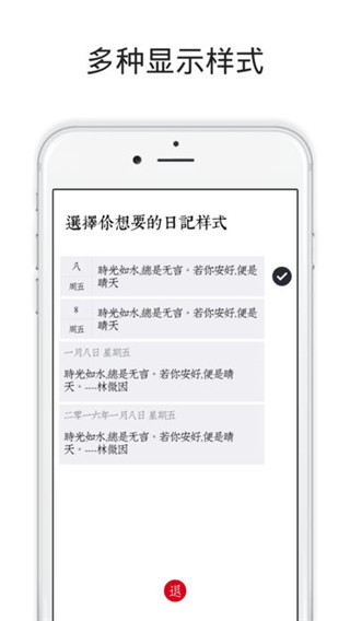 素记安卓版截图3
