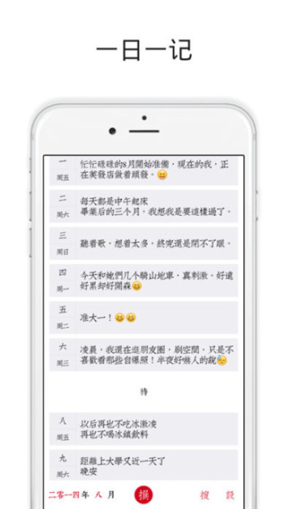 素记安卓版截图4