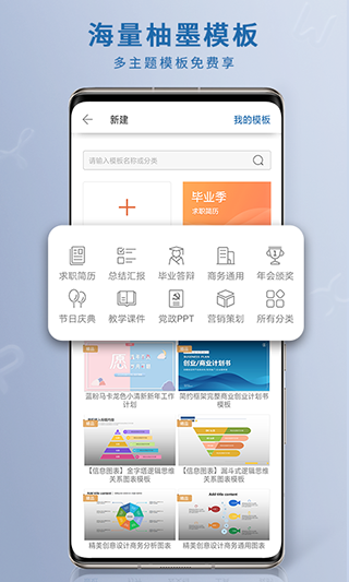 永中Office手机版截图4