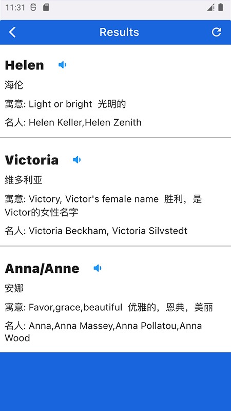 nicename起名软件截图4