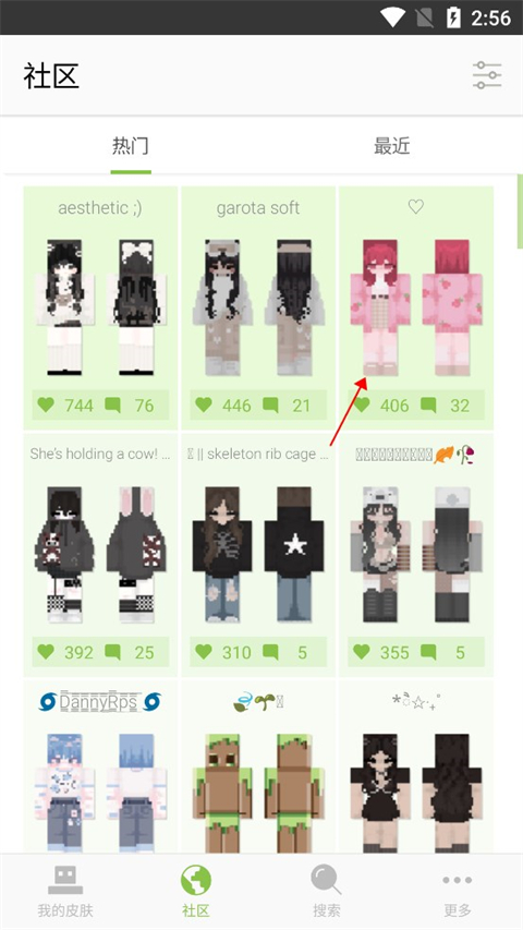 Skinseed中文版最新版本